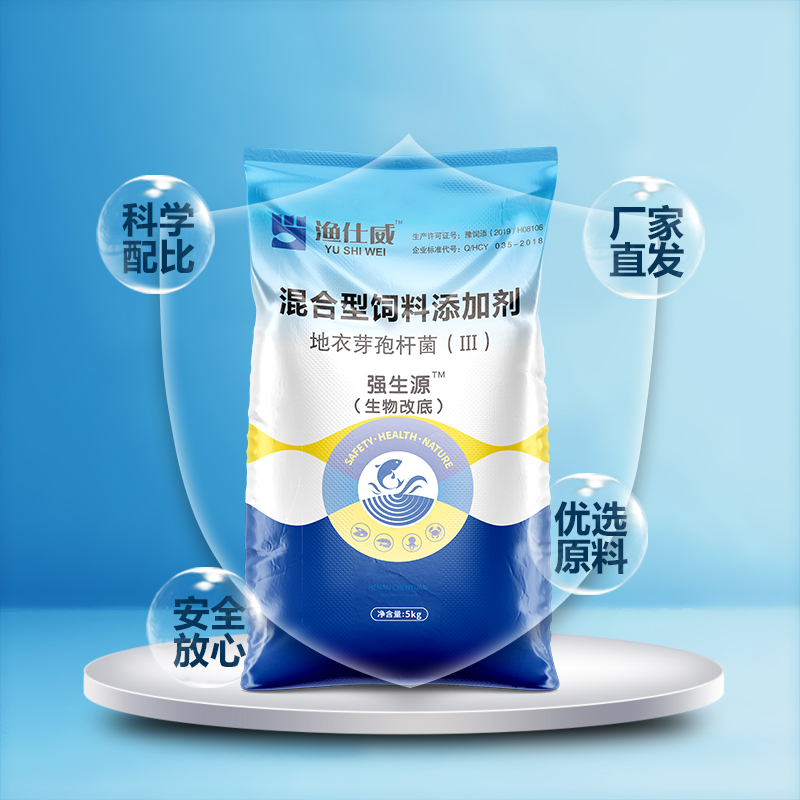 生物改底-強(qiáng)生源