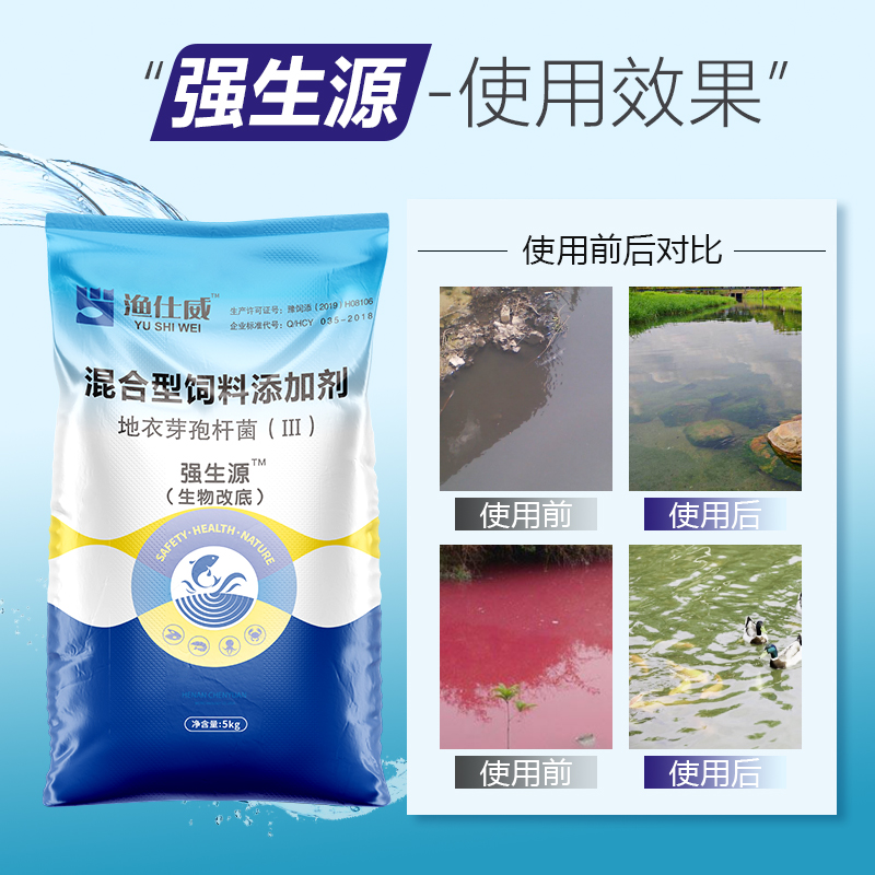 生物改底-強(qiáng)生源