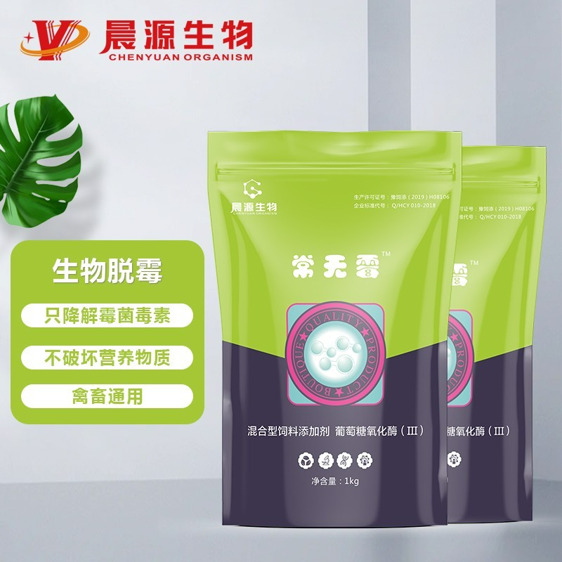 防霉脫霉-常無霉