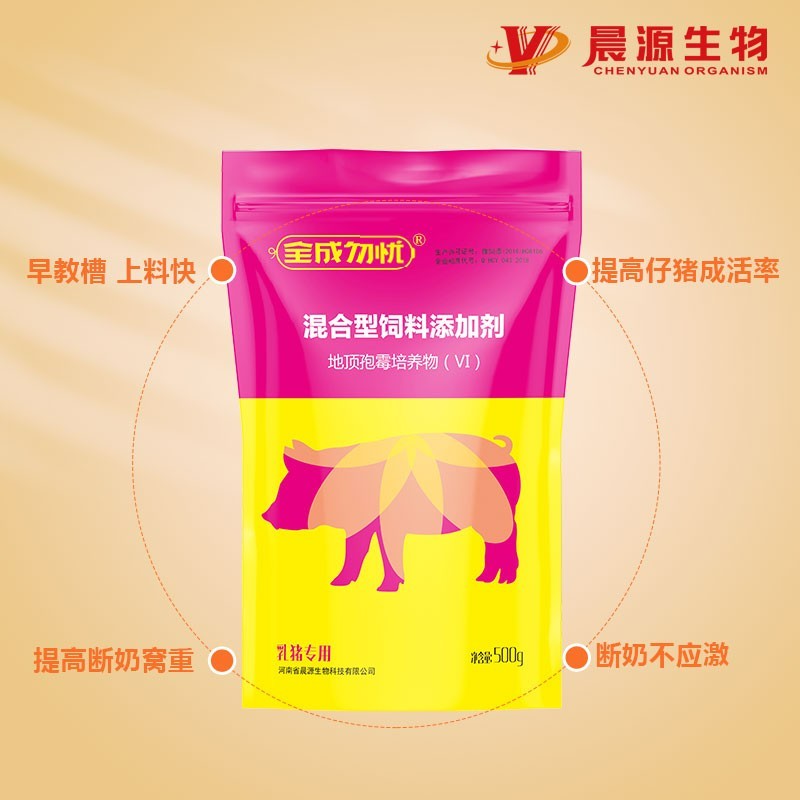 全成勿憂—乳豬專用