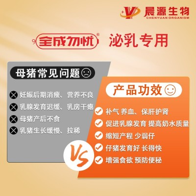 全成勿憂--泌乳專用